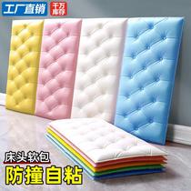 2024 new childrens room tatami bedside anti-collision soft bag wall sticker kindergarten waterproof wallpaper 3D three-dimensional self-adhesive