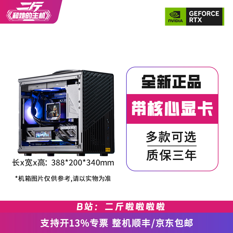 1.0kg / Portable Small Computer Case / with Integrated Graphics Card / Computer Host / Desktop Computer / Assembled Computer 1 1.0kg / Portable Small Computer Case / with Integrated Graphics Card / Computer Host / Desktop Computer / Assembled Computer 1