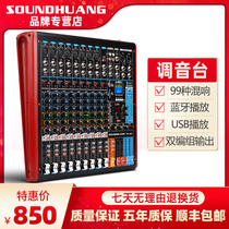  SOUNDHUANG608 8-way 12-WAY 16-way PROFESSIONAL STAGE mixer WEDDING PERFORMANCE reverb EFFECT WITH BLUETOOTH dual MARSHALLING USB EQUALIZATION conference FAMILY K SONG KTV HOME REMOTE