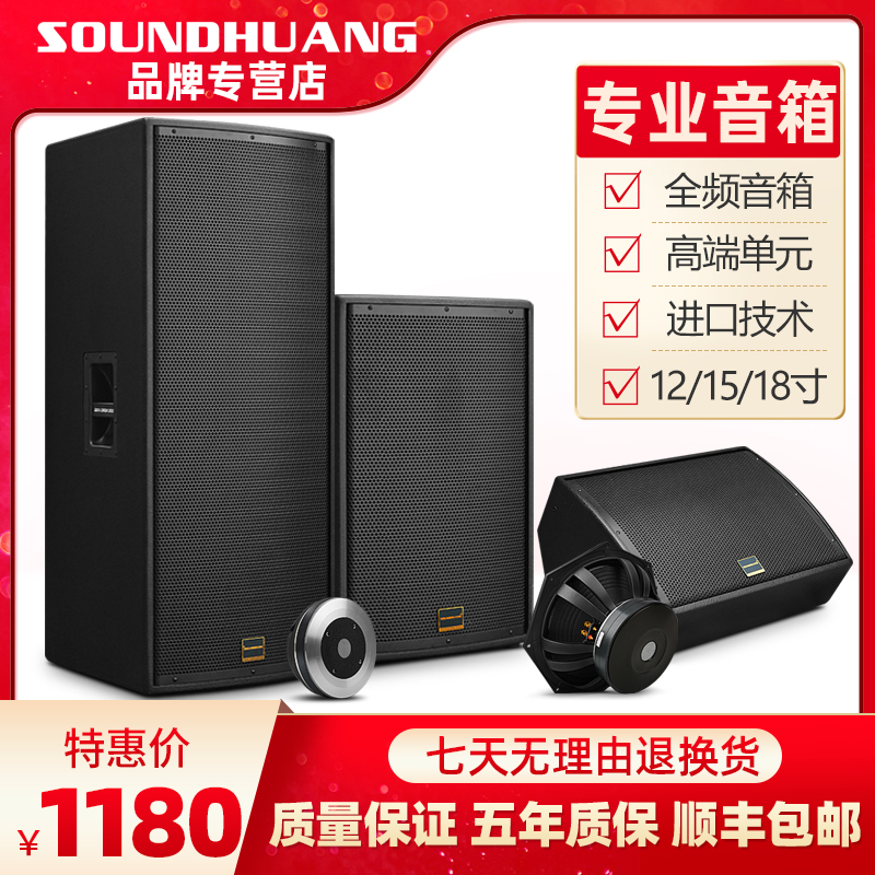 SoundhuangEA double 15 inch stage sound professional speaker high power outdoor bar 18 inch heavy subwoofer large performance wedding set 12 inch return listening monitoring KTV passive full frequency