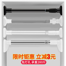 Wardrobe wardrobe inner hanging clothes pole non-perforated telescopic rod adjustable clothes rack cabinet wardrobe shelf crossbar strut