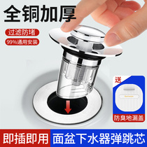 Pumped-up core sewer sewer accessories wash basin wash basin wash basin sink