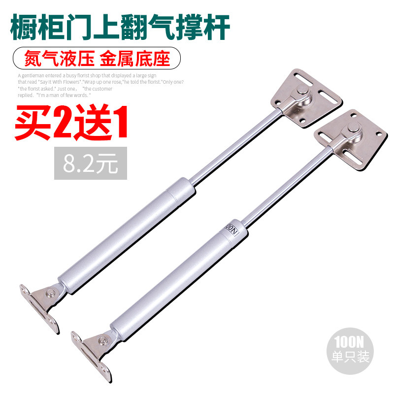 Tatami air support hydraulic rod telescopic rod pneumatic rod hydraulic telescopic rod integral cabinet flap air telescopic rod cabinet door ejector rod