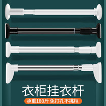 Stainless steel bathroom cabinet cabinet cabinet hanging bar free punched cross-rod scaling rod