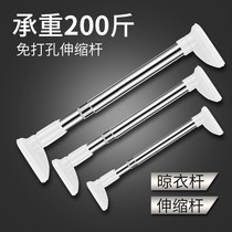 Punch-free installation telescopic rod shower curtain rod curtain pole bedroom clothes drying rack strut telescopic support rod