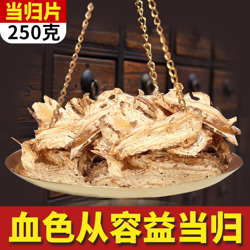 Angelica tablets 250g Angelica Chinese herbal medicine Codonopsis Astragalus tea combination non-500g Angelica Astragalus tea Qi and blood