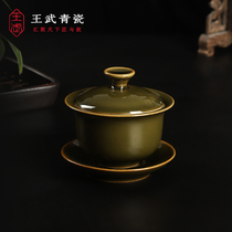 Wang Wu Celadon Di Kiln Three-cai Gaiwan Teacup Large ceramic Gongfu tea hand-made tea bowl Household single