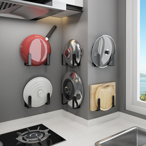 Black stainless steel kitchen shelf non-perforated pot cover rack wall-mounted storage rack home thickened vegetable board rack