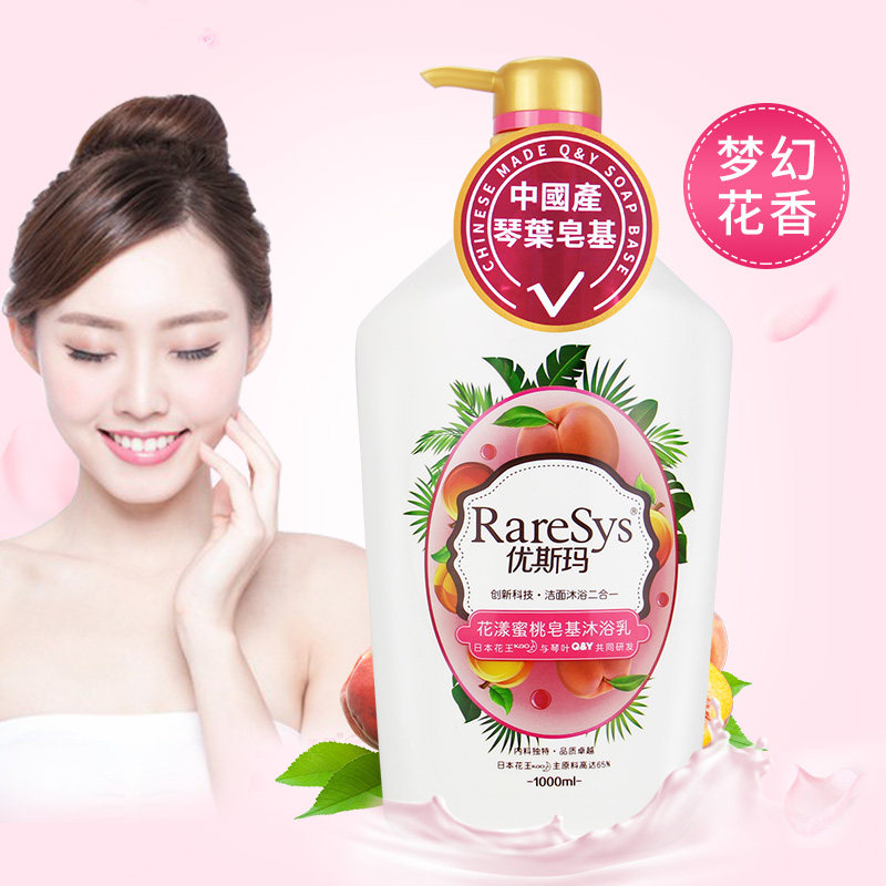 Qin Ye Yousma Flower Peach Soap-Based Shower Gel Long-lasting Fragrance Men's and Women's Family Pack Moisturizing and Moisturizing Body Wash