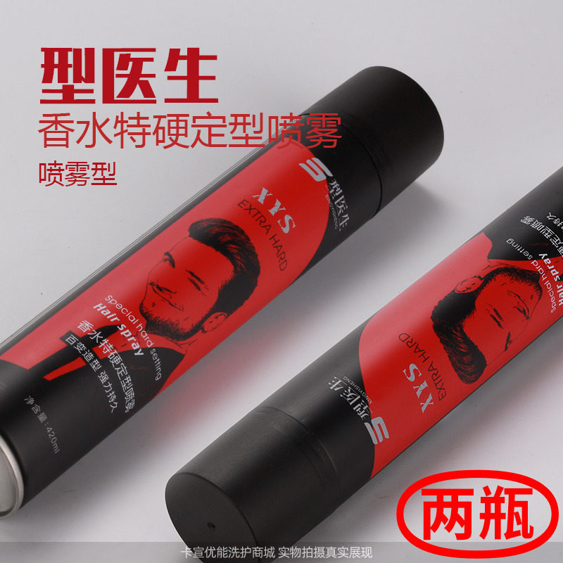 Type Doctor Perfume Special Hard Styling Hair Gel Spray Hair Care Moss DIY Personality Hair Mainstream Styling 420ml