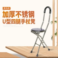 U подлокотника из нержавеющей стали четыре ноги (черный)