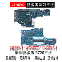 Lenovo Savior 14 motherboard 15 motherboard E520-15 R720-15 Y520-15 Y720-15 motherboard