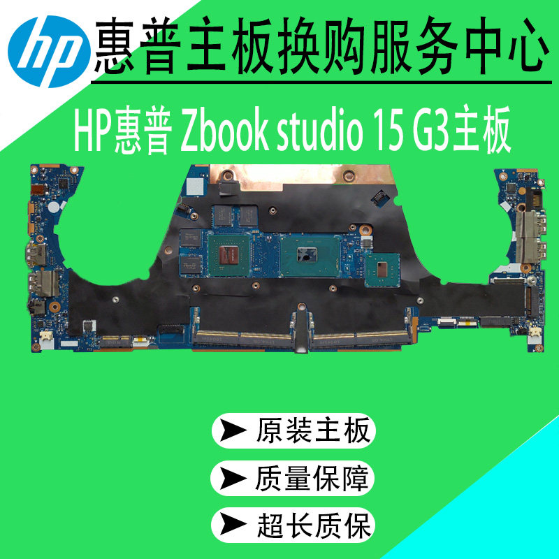 HP HP Zbook studio 15 G3 motherboard LA-C401P I7-6820HQ 840932-601