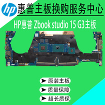 HP HP Zbook Studio 15 G3 motherboard LA-C401P I7-6820HQ 840932-601
