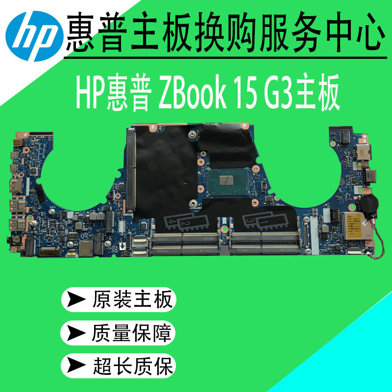 HP HP ZBook 15 G3 motherboard LA-C381P 848221-601001 I7-6820HQ