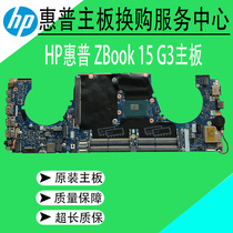 HP HP ZBook 15 G3 motherboard LA-C381P 848221-601001 I7-6820HQ