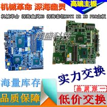 T2 T3 ti Destroyer kp2 KPII DD2 DC front blade K5 Yosong T3 PRO motherboard