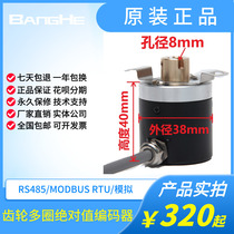  Gear multi-turn absolute encoder 64-turn small structure 38mm RS485 SSI current interface