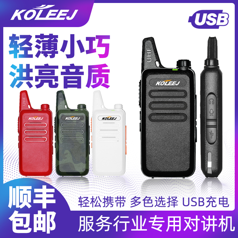 Ke Lijie walkie-talkie standby for 15 days mini outdoor construction site high power pair of small machine small phone 50