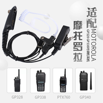Applicable Motorola MTP850EX explosion-proof intercom air catheter headphones in ear headphones coarse wire ear