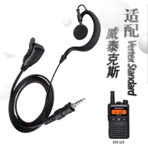 Adapted Motorola S24 digital intercom Viterx EVX-S24 intercom headphone headphone ear-type ear