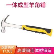 Solid one horn hammer pentagram small iron hammer home carpentry decoration rubber handle upstring hammer