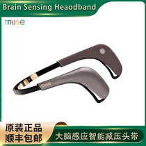 Meditation aid artifact Muse 2 Brain sensing Intelligent decompression Headband Muse improves concentration