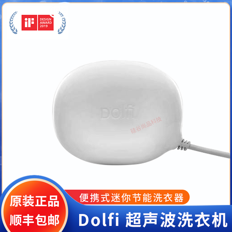Brand New Dolfi Ultrasonic Washing Machine Portable Mini Energy Saving Laundry Home Travel Day With-Taobao