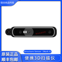 Structure Sensor Mark II Portable 3D Scanner 3D Modeling iPad Handheld Scanning