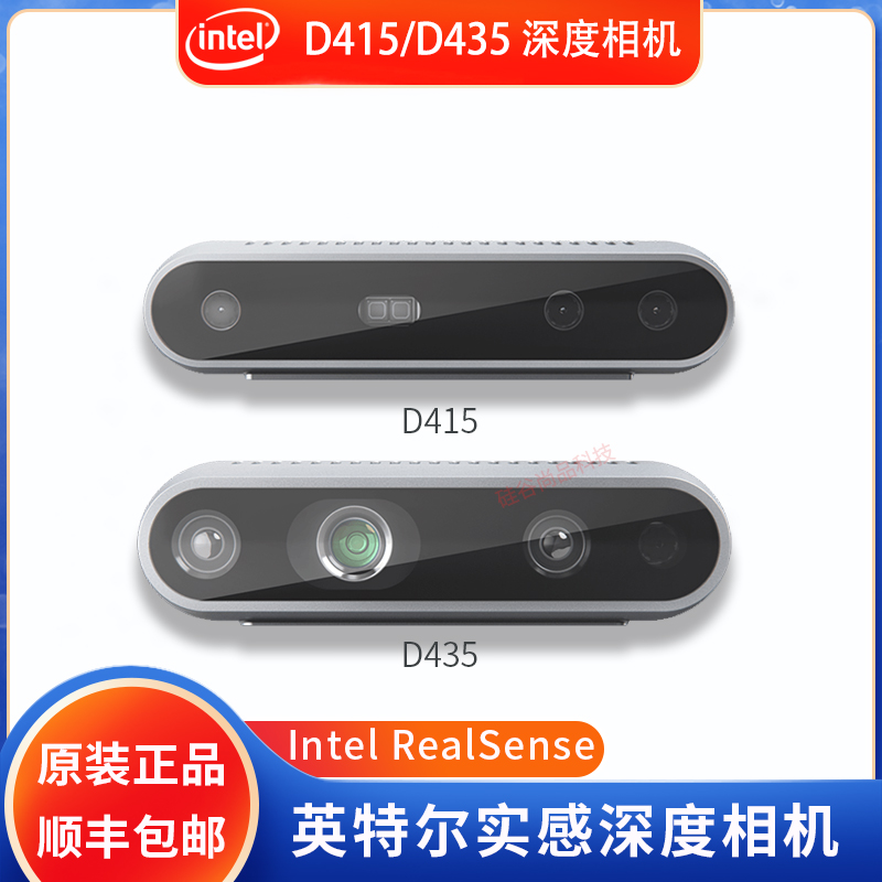 Intel Intel RealSense D415 D435 depth camera D435i Real feel camera D455 -Taobao