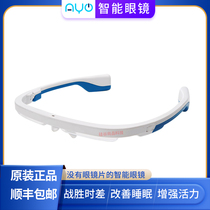 The new Ayo blue light therapy glasses in the United States Smart glasses without lenses mediate jet lag and relieve fatigue
