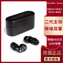 Finland QuietOn Sleep Smart noise reduction earplugs snoring elimination shielding purr to help sleep