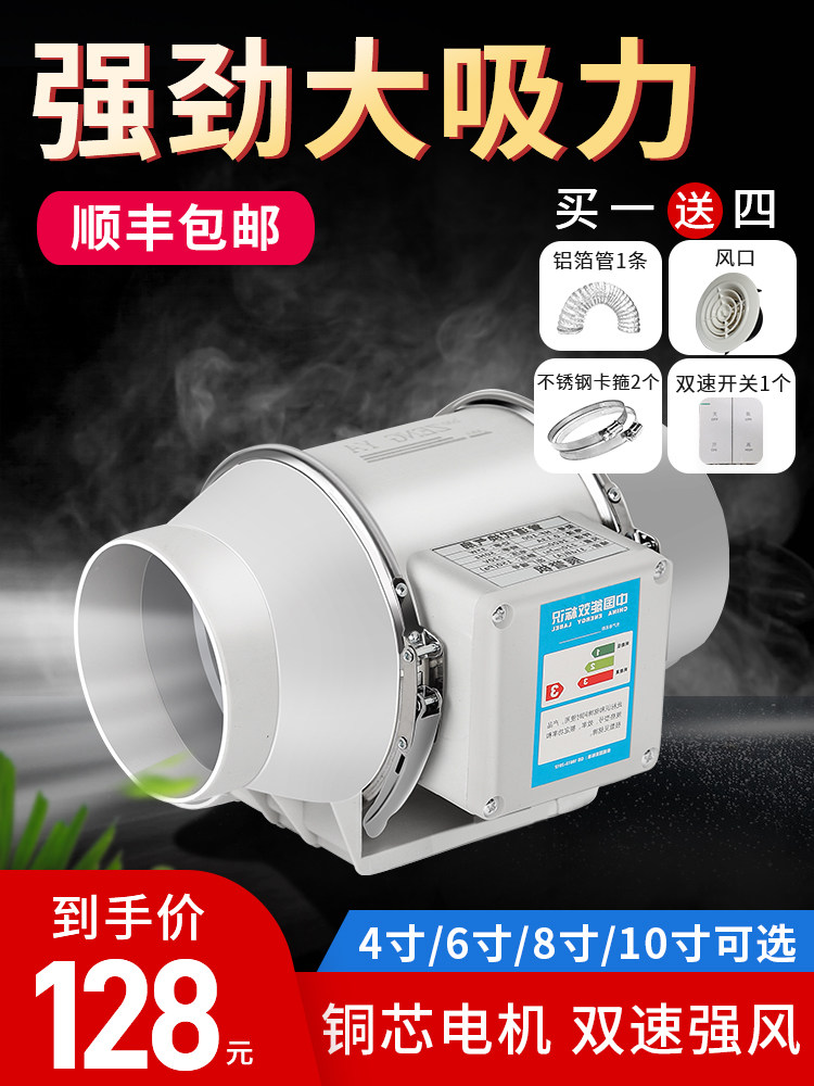 Pipe exhaust fan Household strong ventilation fan exhaust kitchen smoke powder room large suction 4 inches 6 inches