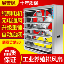 Negative pressure fan Industrial exhaust fan High-power powerful exhaust fan silent factory farm farm exhaust fan Ventilation fan