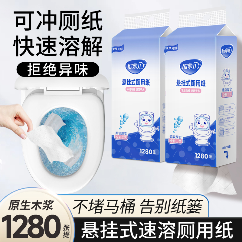 Xinmier Instant Dissolving Toilet Paper, Hanging Type, Special Toilet Tissue, Soluble Tissue, Water-Soluble Flushable Toilet Paper for Home Use
