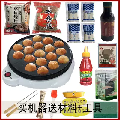 Household small mini octopus meatball electromechanical thermal octopus roast quail egg pot barbecue tray ingredients set