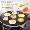 Omelette artifact Automatic breakfast machine Commercial egg burger locomotive wheel cake machine Fried poached egg pot mold plug-in