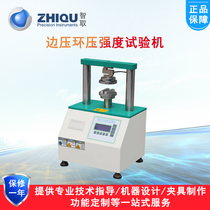 Smart box cardboard edge pressure ring compression strength testing machine cardboard side pressure sampler paper tube compression test machine