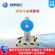 Outsmart ZQ-300J arm beam impact testing machine Pendulum impact testing machine Rubber and plastic impact performance testing