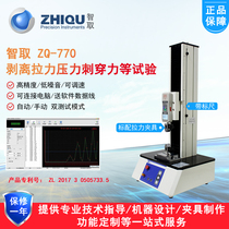 Outsmart ZQ-770 digital display push-pull force meter Force gauge Pull pressure stripping tensile compression electric tensile testing machine