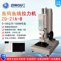 Outsmart ZQ-21A-8 fish hook fishing line tensile testing machine Digital display push-pull force measuring machine wire tension meter