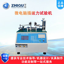 Intelligent ZQ-2150 microcomputer plug force testing machine plug life tester plug life test machine USB plug life tester