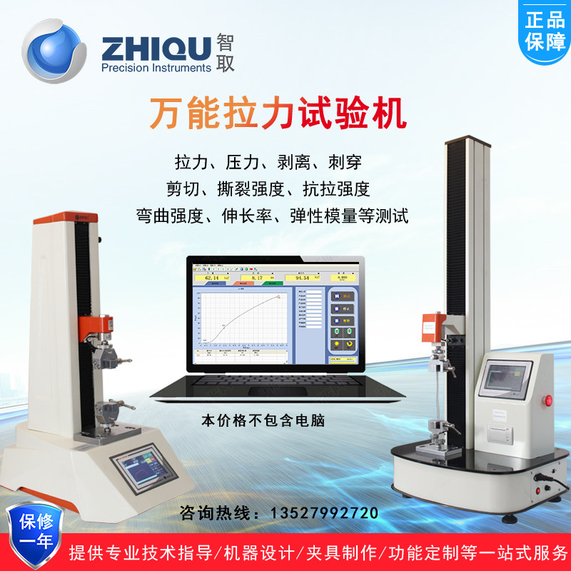 Outsmart ZQ-990 990A 990B electric tensile and compression testing machine microcomputer-controlled universal tensile compression bending