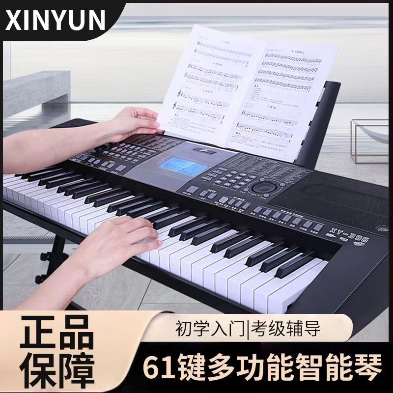 XY XY XIRHY 396 Electronic piano beginner Xin Rhyme 987 Charging Adult Teacher Children's Piano Strength 61 key