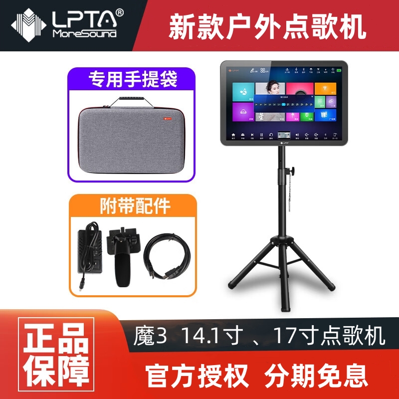 The Devil 3 Point Song Machine household ktv karaoke Bluetooth HD HD sensitive touch screen WIFI singing machine