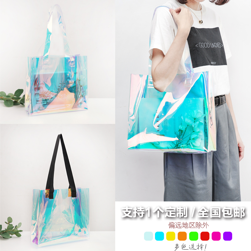 Dazzling Laser Pvc Transparent Hand Shopping Bags Custom Logo Packs Plastic Coco Gift Bag Cosmetics