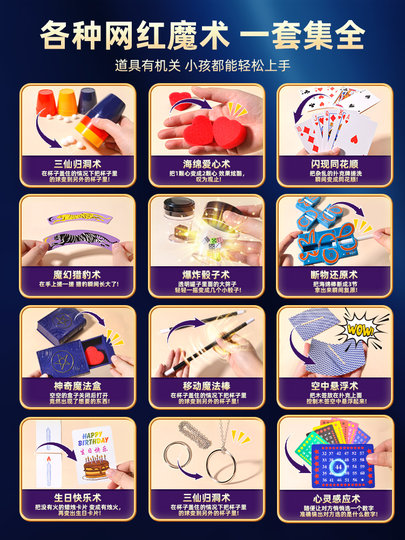 Coffret cadeau d'accessoires magiques pour enfants, boîte magique de transformation pour filles, élèves du primaire, jouets éducatifs de scène en gros plan pour garçons