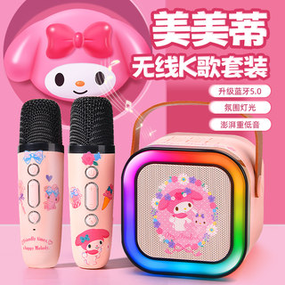 儿童小话筒玩具音响一体女孩麦克风公主蓝牙卡拉ok唱歌机女童音乐