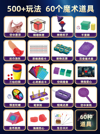 Children's Educational Toys Magic Props Gift Box Set for Boys, Large Magic Box for Primary School Students, Girls, Close-Up Stage