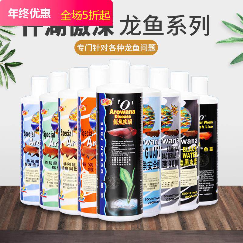 Treatment of Nitric Bacterial Water Purification Vitamin for Prevention of Nitric Water Purification Vitamin in Huahu Hao Red Dragon Golden Dragon Fish Disease